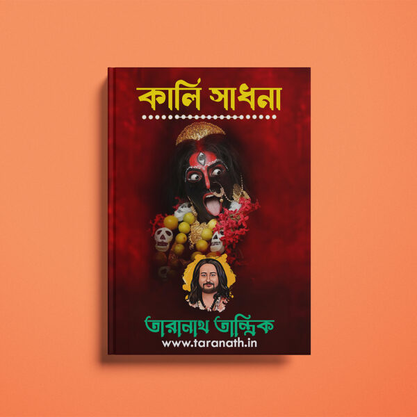 kali sadhona book