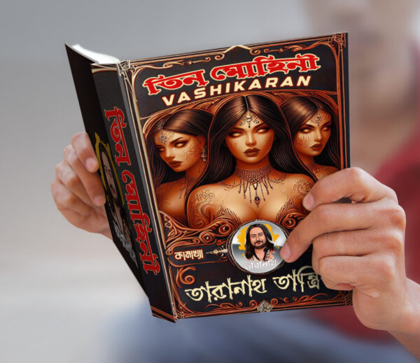 3 Mohini Vashikaran Book - Image 2